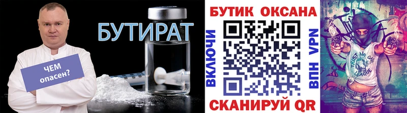 БУТИРАТ буратино  наркотики  Белая Калитва 
