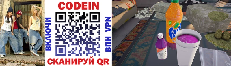 купить наркоту  OMG как войти  Кодеиновый сироп Lean напиток Lean (лин)  Белая Калитва 