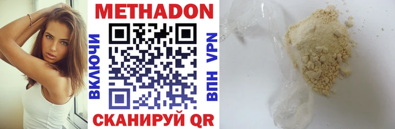 Метадон VHQ Белая Калитва